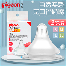LL号宝宝断奶正品 标口 贝亲奶嘴母乳实感新生婴儿宽口径奶嘴SS
