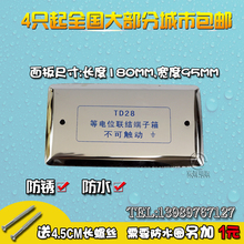 包邮 不锈钢等电位联结端子箱面板TD28小型等电位盖LEB等电位面板