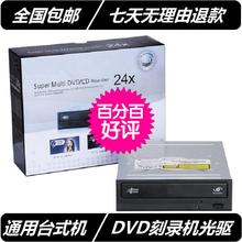 全新台式机内置DVDRW 高速音乐视频刻录机光驱 串口SATA 包邮
