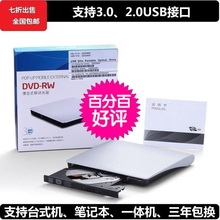包邮 外置DVD RW音乐视频刻录机 通用笔记本MASK 单线USB3移动光驱