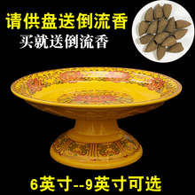 佛教用品佛堂供盘佛具陶瓷观音财神爷供果盘水果盘高脚贡盘供佛