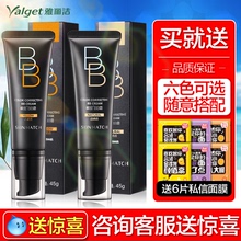 限量 控油保湿 提亮肤色官网正品 裸妆遮瑕强 雅丽洁极密BB霜