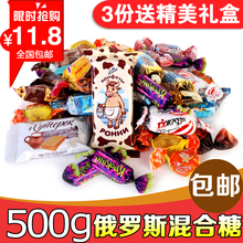 糖果1斤 进口俄罗斯混装 多口味 混合装 巧克力紫皮年货糖果大礼包