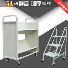 静音手推车图书馆档案室三步书梯登高加厚 书车v型钢制三层二层梯