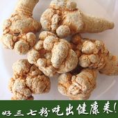 三七粉正品文山特级超细粉18头破壁250g野生田七粉云南文山三七粉