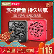 Takstar/得胜 E188小蜜蜂扩音器教师用耳麦女户外导游便携式讲课专用上课宝腰挂式喇叭扬声器大功率德胜