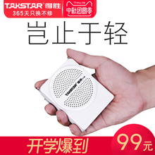 Takstar/得胜 E126小蜜蜂扩音器教师专用迷你讲课便携式导游腰麦户外耳麦话筒德胜上课宝