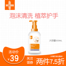 麦康植物奶瓶清洗剂泡沫型婴儿果蔬清洁剂餐具清洗液洗洁精500ml