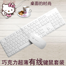 超薄usb有线键盘鼠标套装 办公白色静音无声一体机台式笔记本电脑