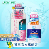 狮王进口牙龈护理无酒精漱口水套装 孕妇适用护龈护齿漱口水 LION