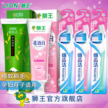 LION/狮王精巧软毛孕妇牙刷3支樱花牙膏抹茶牙膏套装孕妇月子适用