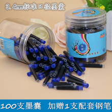 蓝黑色3.4mm口径通用可替换 200支送3支笔可擦墨囊墨水胆晶蓝纯蓝