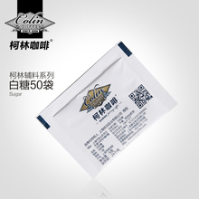 50小包 Sugar 白砂糖 白糖包 柯林咖啡好伴侣