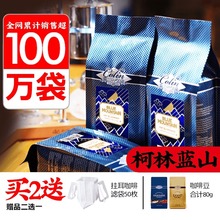 中美洲进口生豆拼配烘焙 柯林蓝山风味咖啡豆 可磨纯黑咖啡粉454g