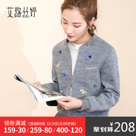 艾路丝婷2018新款女装韩版修身刺绣棒球领毛呢子外套女短款商品大图