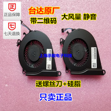 pro Q173笔记本散热风扇 TPN 暗影精灵II 光影 惠普 2代