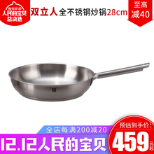 zwilling 德国双立人 超值款 全不锈钢炒锅汤锅奶锅拆分无包装