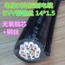 国标全铜RVVG带钢丝天车控制软电缆8 14芯 1.5平移动行车线