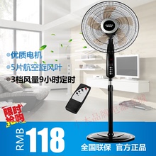 澳柯瑪FS 40ND06 五葉AS扇葉遙控電風扇家用落地扇宿舍搖頭風扇