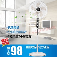 澳柯玛FS 40T6静音家用五叶AS扇叶机械电风扇 立式16寸省电落地扇