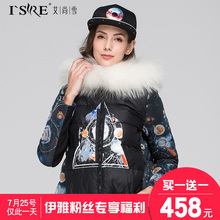 艾尚雪欧美羽绒服a字羽绒服女短款修身显瘦时尚大毛领羽绒服女图片