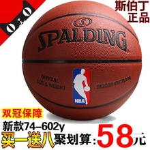 斯伯丁篮球正品 602Y室外篮球真皮手感比赛篮球原64 用球74 288