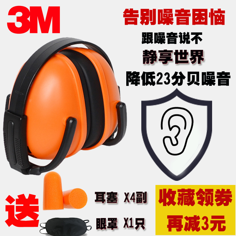 隔音耳罩是否合适戴着睡觉