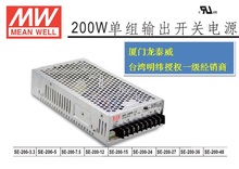 台湾明纬电源授权直销 PFC功能CCC认证 200 12V16.7A