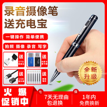 专业小型录音笔高清降噪学生上课笔形1080P带摄像头多功能随身DV