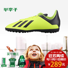 男DB2435 18.4 专柜正品 TF碎钉儿童足球鞋 adidas阿迪达斯X 小李子