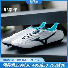 专柜正品 V3人草AG足球鞋 MIZUNO美津浓REBULA 小李子 男P1GA178609