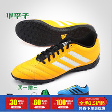 AF5006 Adidas阿迪达斯Goletto碎钉TF人工草足球鞋 专柜正品 小李子