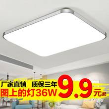 led吸顶灯客厅现代简约长方形主卧室灯大厅家用吸灯顶阳台灯超亮