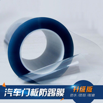 犀牛皮汽车保护膜 汽车内饰贴膜 门碗膜防踢膜隐形透明膜改色膜