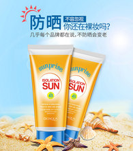 包邮 满39元 防晒霜spf30pa 泊泉雅 夏季面部全身防晒补水隔离