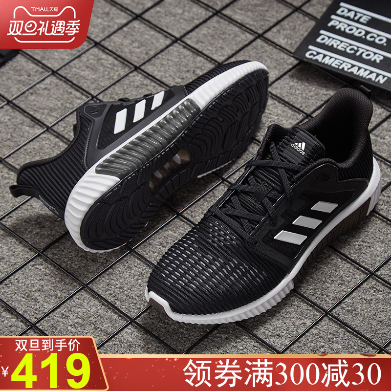 Adidas Men's Shoe 2019 Autumn New Genuine Breeze Men's Sports Casual Breathable Cushioned Running Shoe