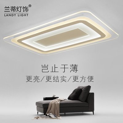 客厅灯平板灯新品特惠