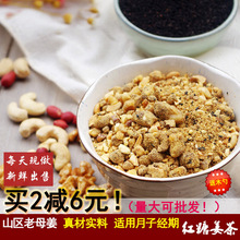 红糖坚果姜茶纯手工核桃老姜汤温州特产乐清月子餐姜糖痛经