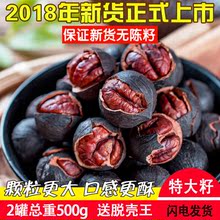 新货山核桃临安水煮炭烧手剥小核桃黑2罐装总重500g特大胡桃散装