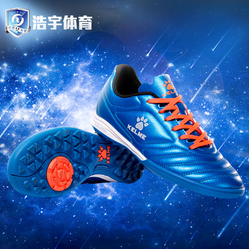 Kelme Kelme Adult Children's Football Shoes for Men and Women TF Shattered Artificial Grassland Boys and Pupils Training Shoes