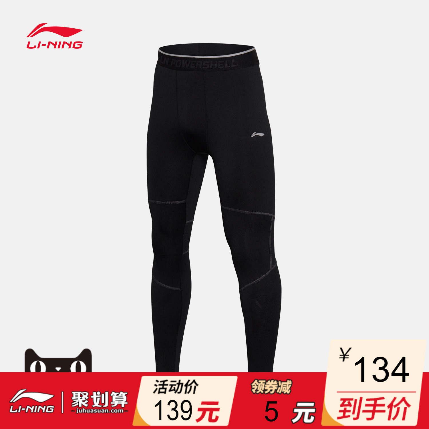 李宁健身裤男士专业系列弹力男装紧身针织运动裤AULM077