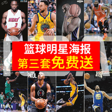 篮球海报詹姆斯库里科比欧文哈登杜兰特nba明星海报壁纸卧室墙贴