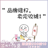 品牌维权,卖完收摊。