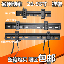 WH01wh02 55寸液晶电视机架壁挂支架通用显示器挂架L 加厚32 WH04