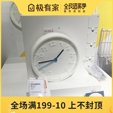 斯托马 白色 挂钟 济南专业宜家国内代购 厘米闹钟