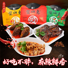 兔头零食小吃特产 包邮 重庆特产璧山兔之白砍兔卤兔肉麻辣兔腿