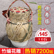 两坛包物流!绍兴黄酒 师爷十年陈手工花雕酒冬酿传统竹编 5L坛装