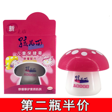 正品 孩儿面儿童保健霜40g 舒缓肌肤低刺激柔嫩宝宝面霜擦脸油
