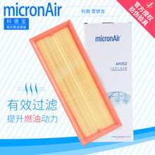 308 科德宝适配标致3008 408空气滤芯C4L空滤滤清器508空气格1.6T