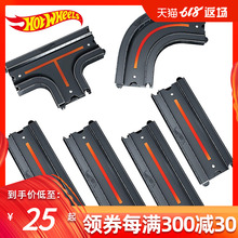 风火轮小跑车轨道城市轨道扩展包轨道配件男孩玩具轨道改装 加长